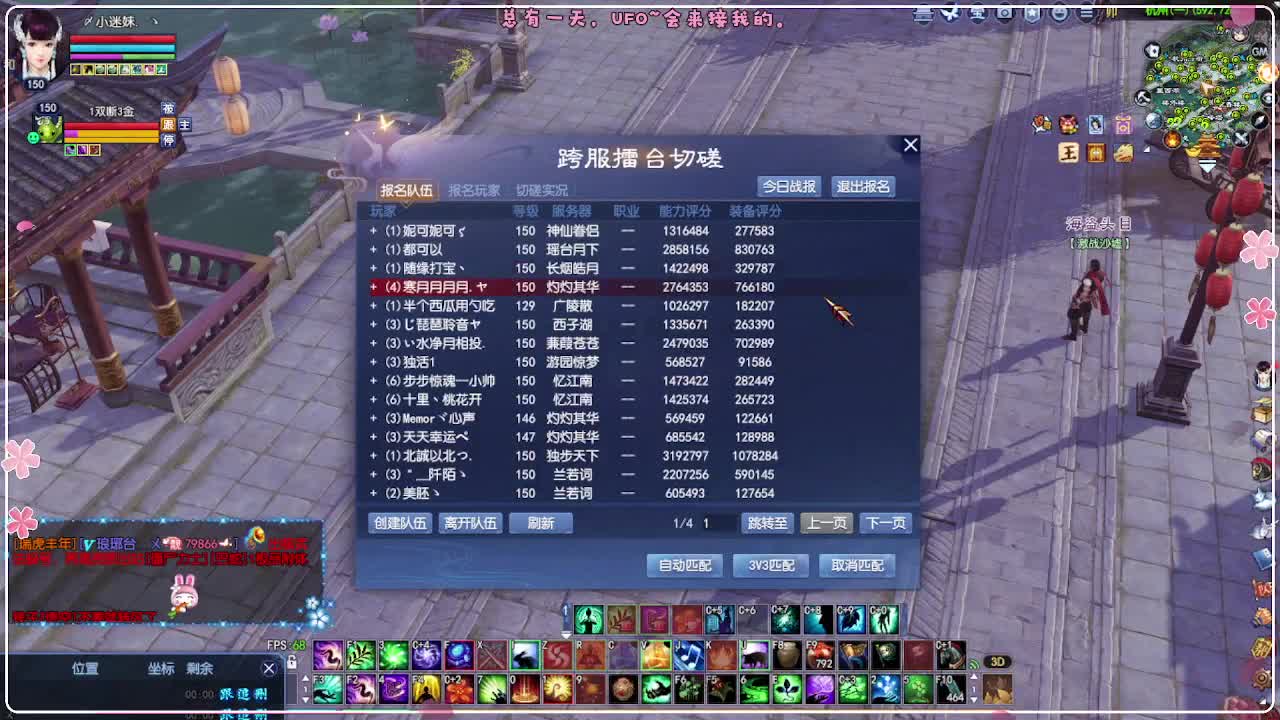 瑞虎丰年 第5段