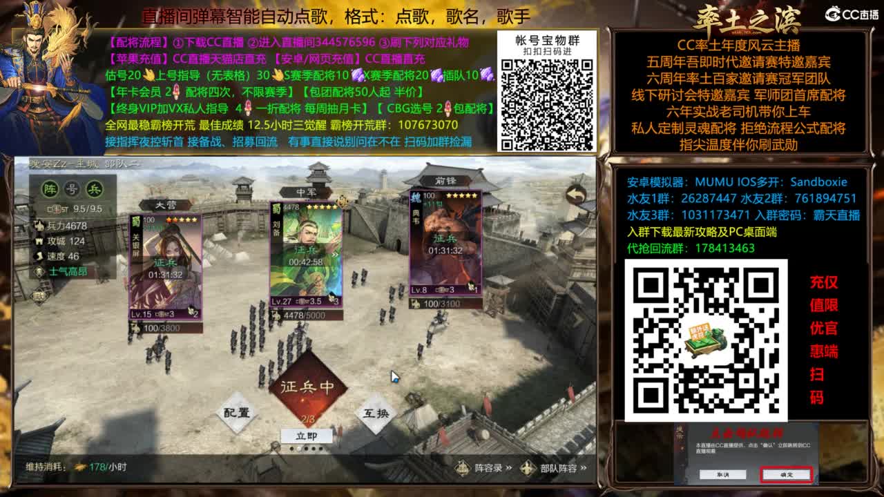 配将开荒指挥打宝一条龙 第6段