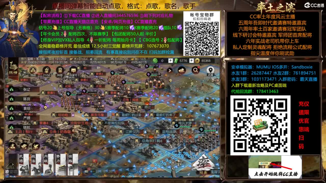 配将开荒指挥打宝一条龙 第8段