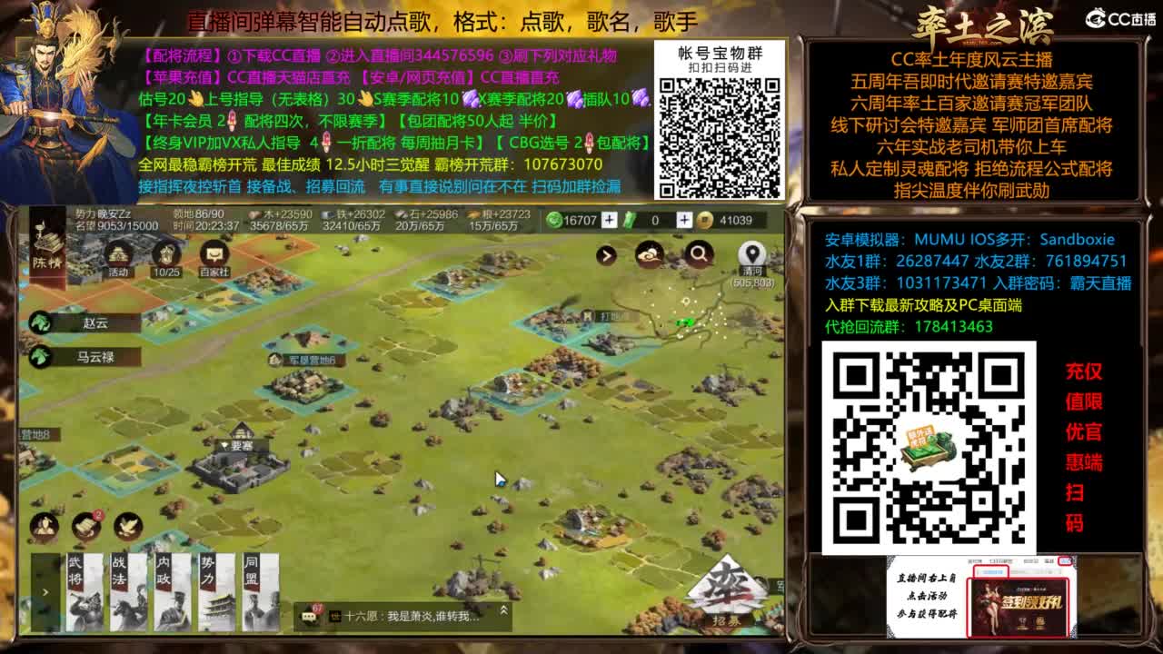 配将开荒指挥打宝一条龙 第9段