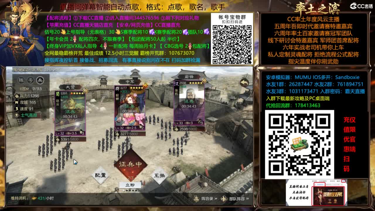 配将开荒指挥打宝一条龙 第10段