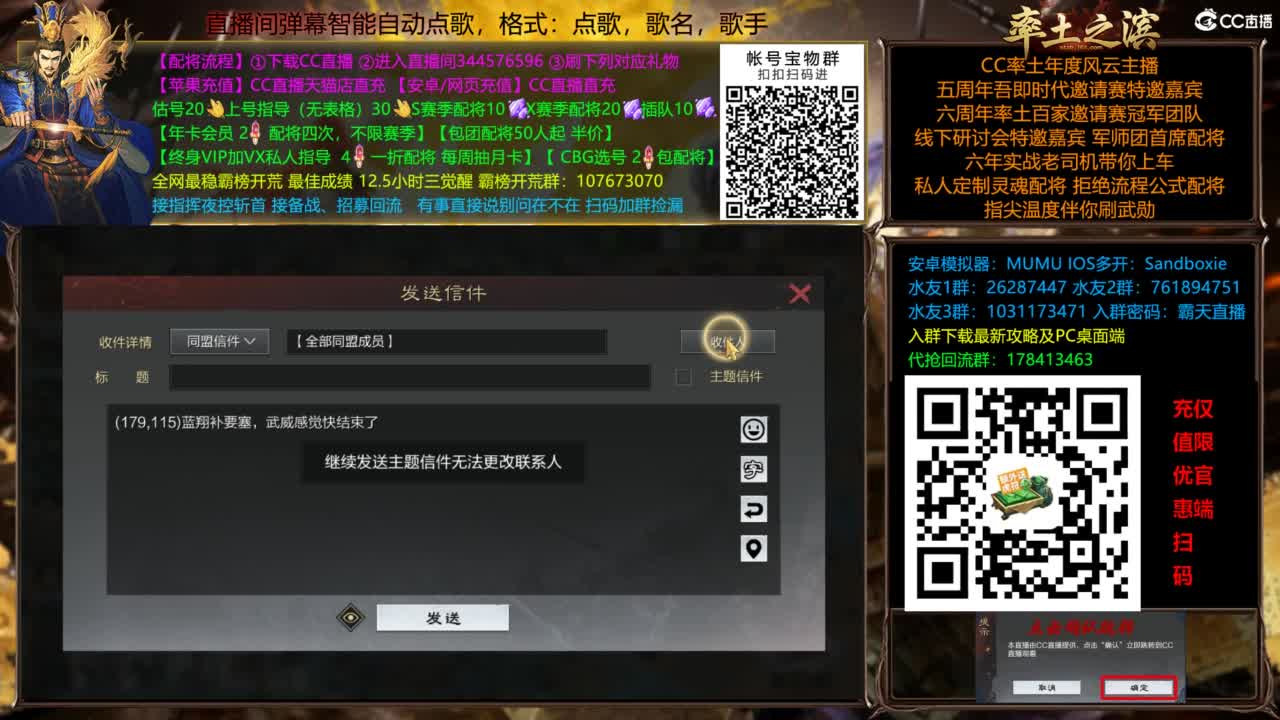 配将开荒指挥打宝一条龙 第12段