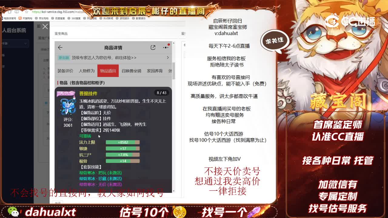 江湖男人