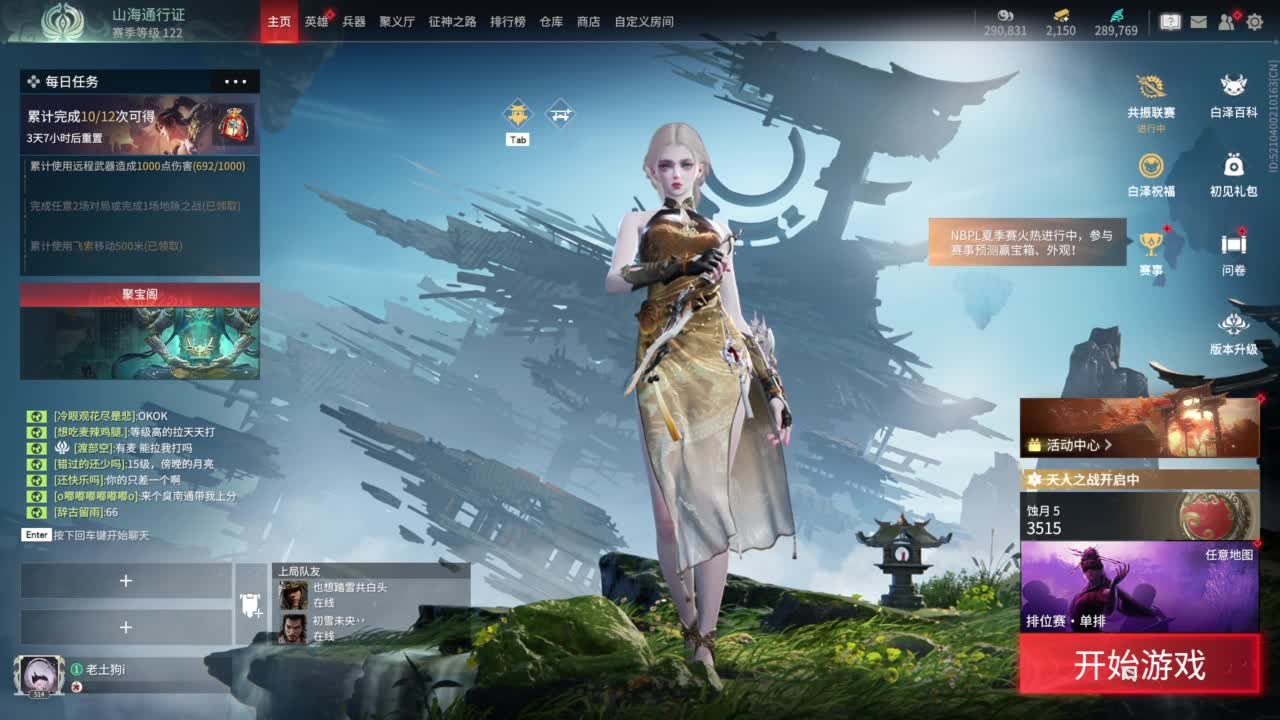 嗷呜嗷呜 第2段