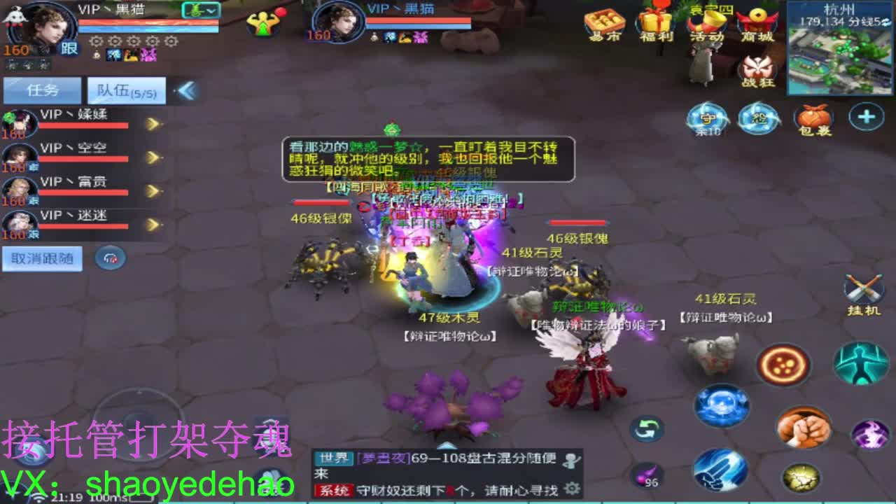 电台保卫战 接托管斗魂比武首席 第1段