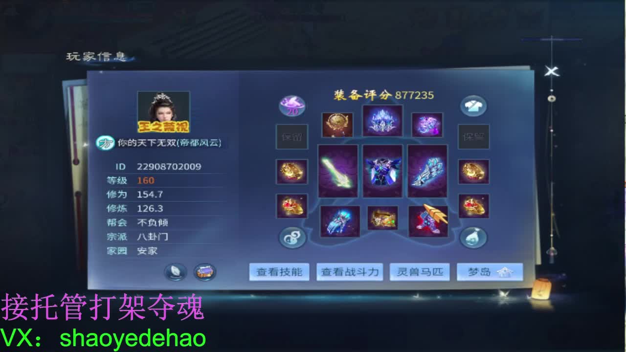 电台保卫战 接托管斗魂比武首席 第2段