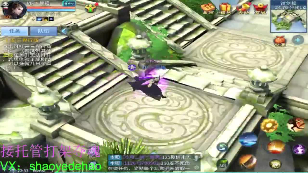 电台保卫战 接托管斗魂比武首席 第3段