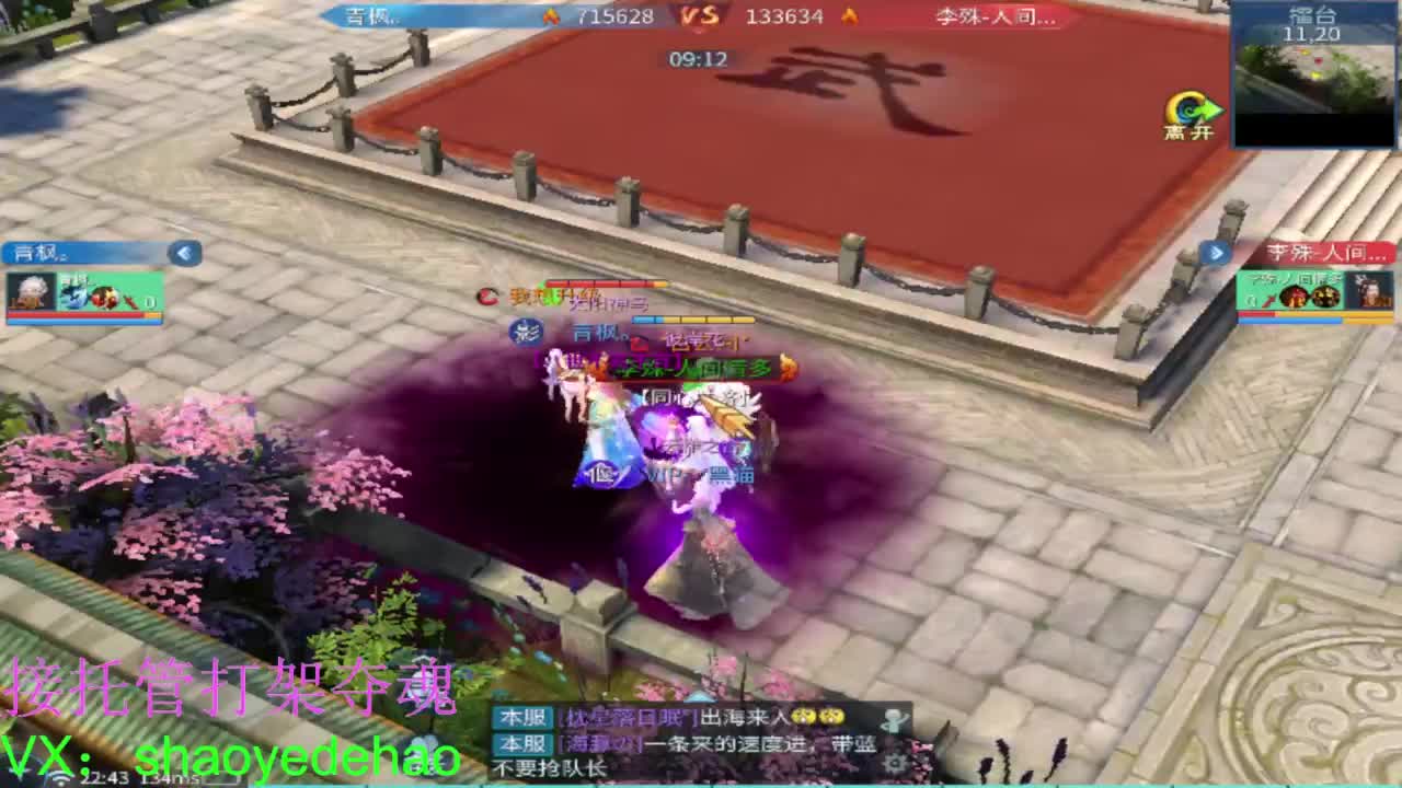 电台保卫战 接托管斗魂比武首席 第4段