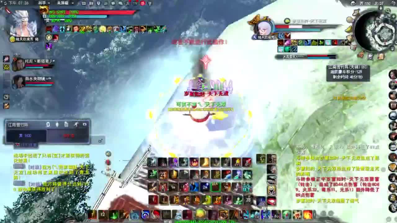 第一男龙 第1段