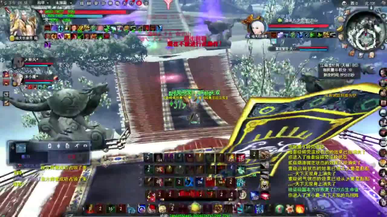 第一男龙 第3段