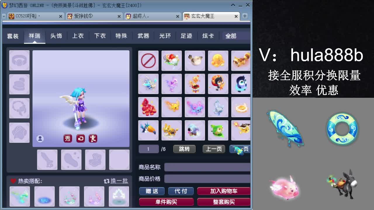 接积分换限量 效率 优惠 第14段
