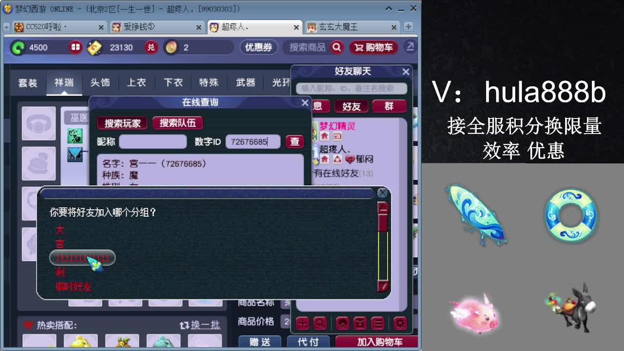 接积分换限量 效率 优惠 第15段