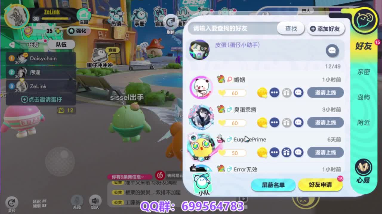 接代巅峰凤凰蛋 第9段