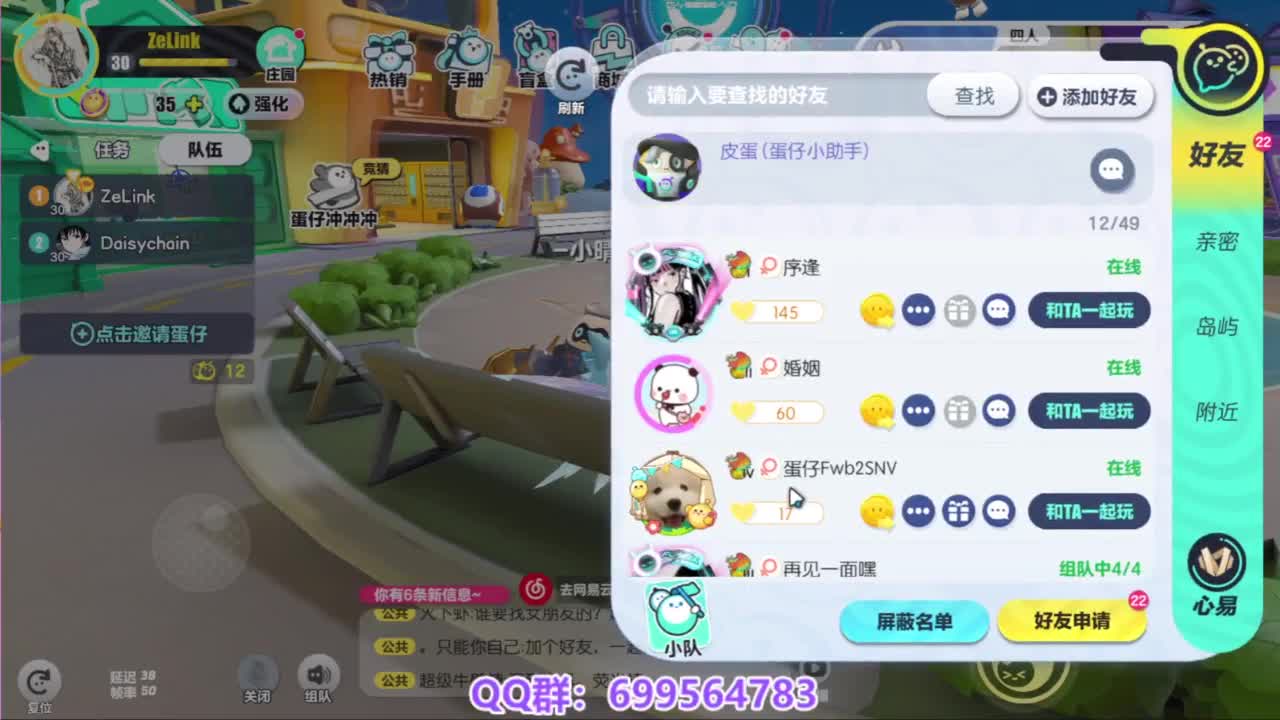 接代巅峰凤凰蛋 第10段