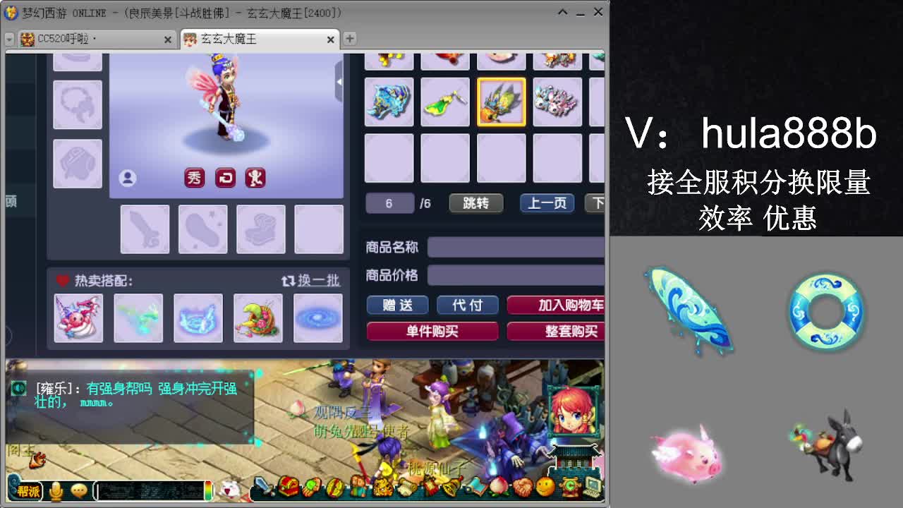 接积分换限量 效率 优惠 第19段
