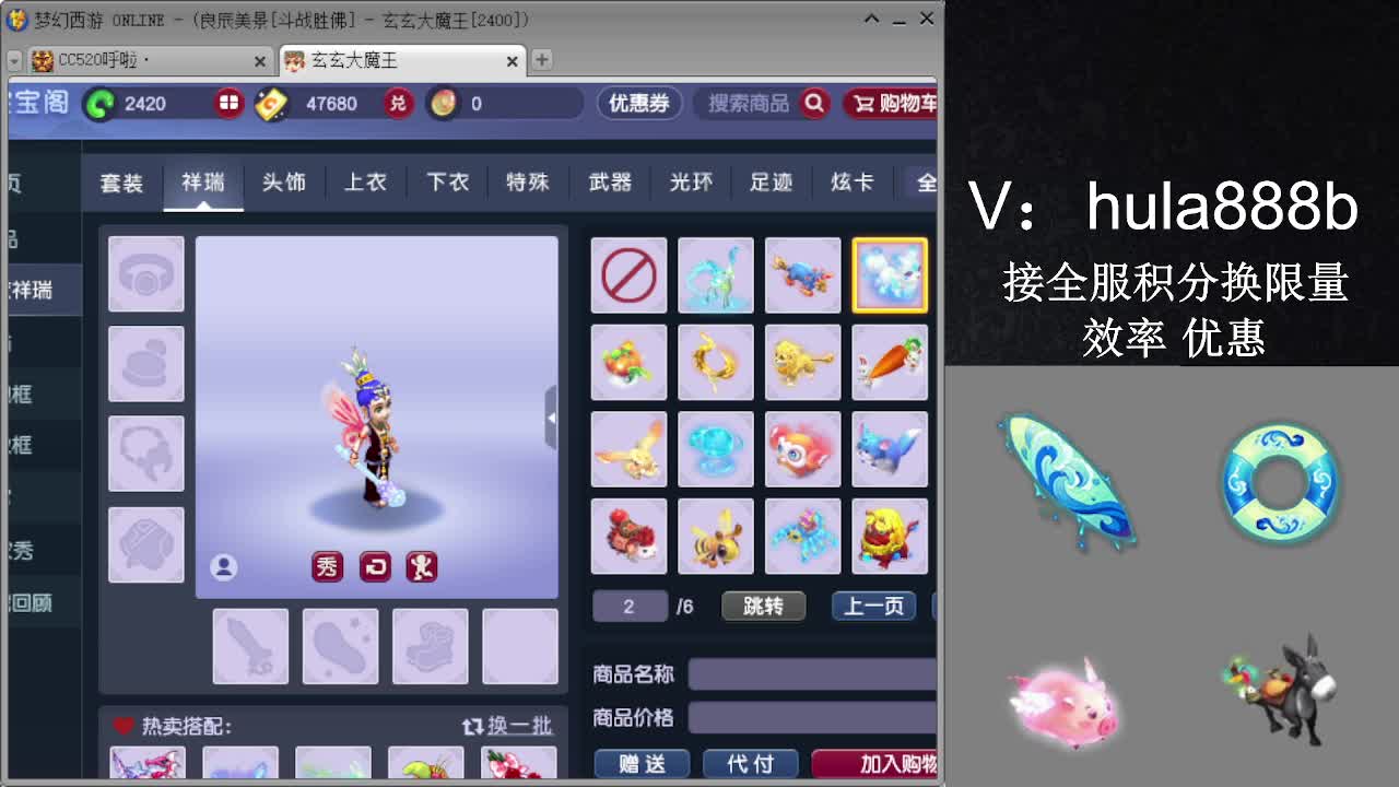 接积分换限量 效率 优惠 第20段