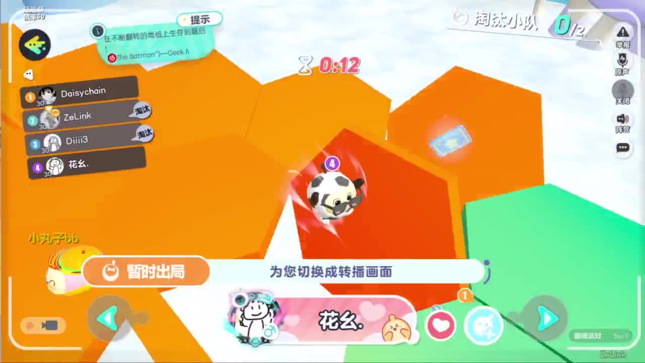 接代巅峰凤凰蛋 第12段