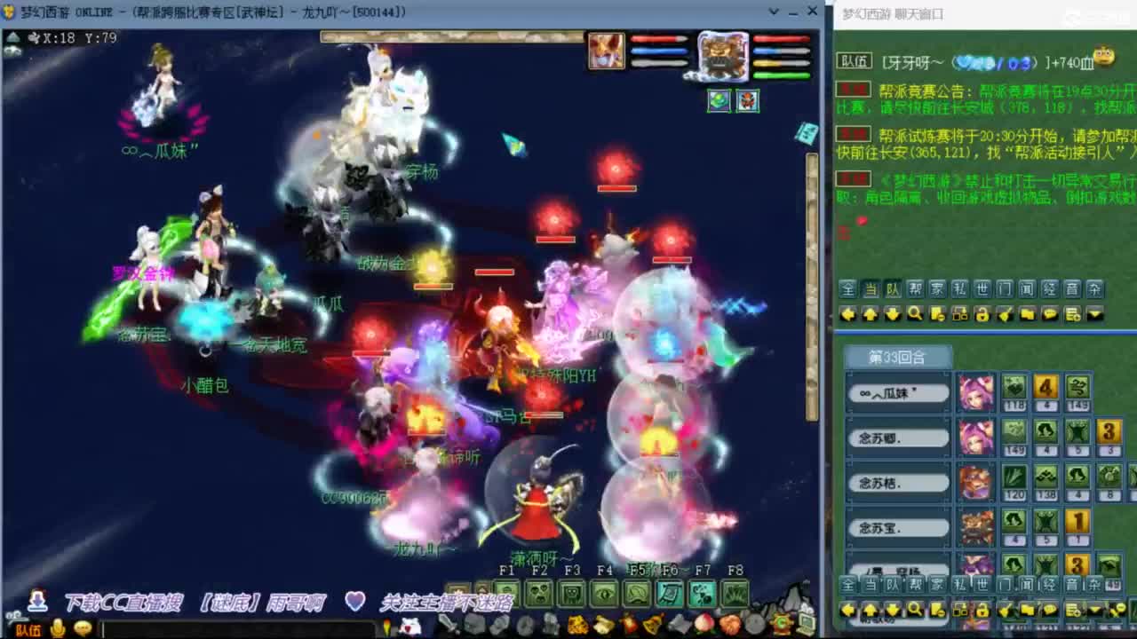 花果山服战团队第一视角PK 第2段