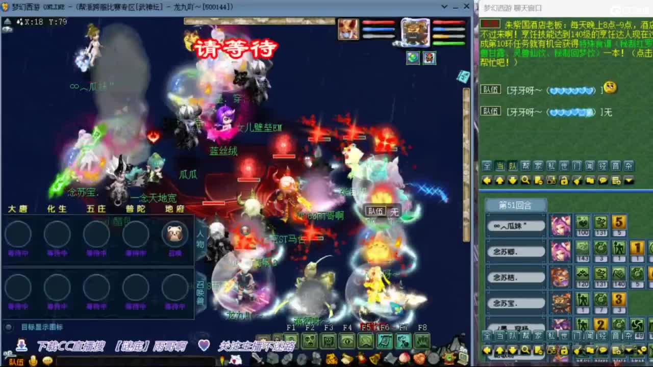 花果山服战团队第一视角PK 第3段