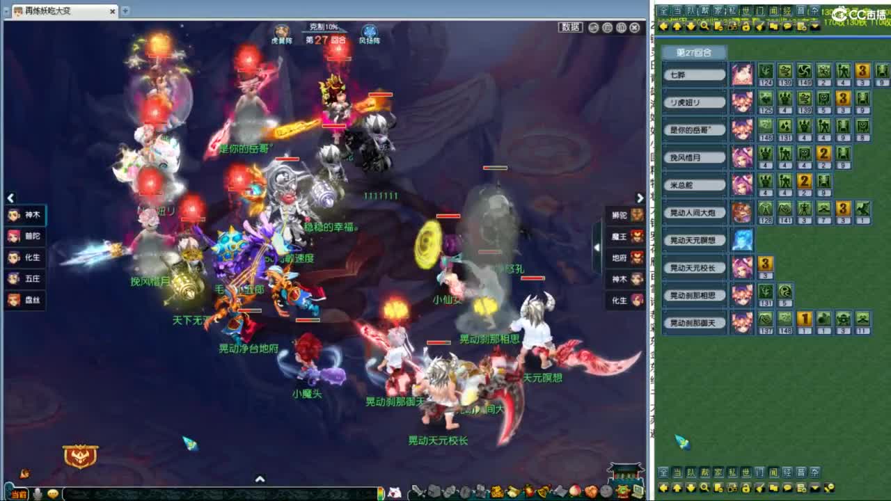206联武神坛晋级赛 第2段