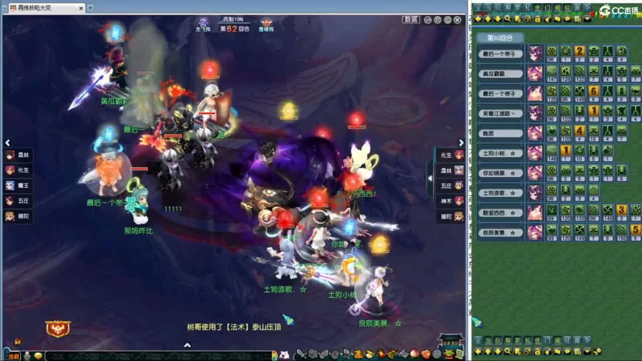 206联武神坛晋级赛 第4段