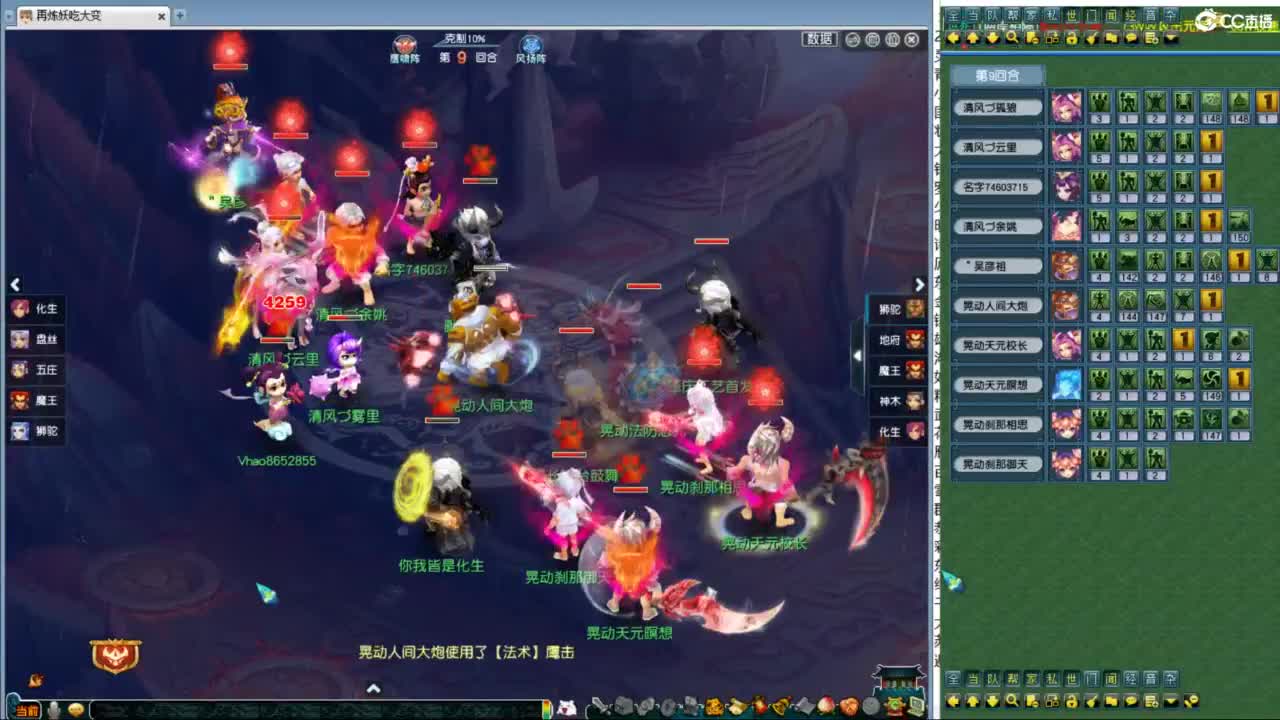 206联武神坛晋级赛 第5段
