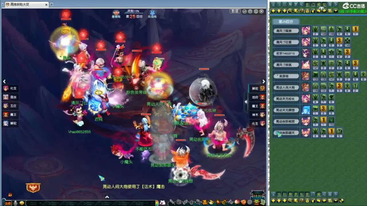 206联武神坛晋级赛 第6段