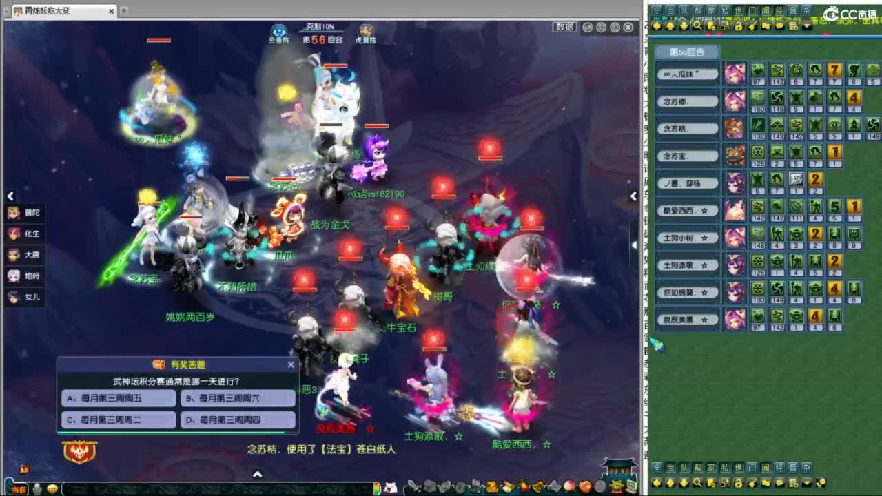 206联武神坛晋级赛 第7段