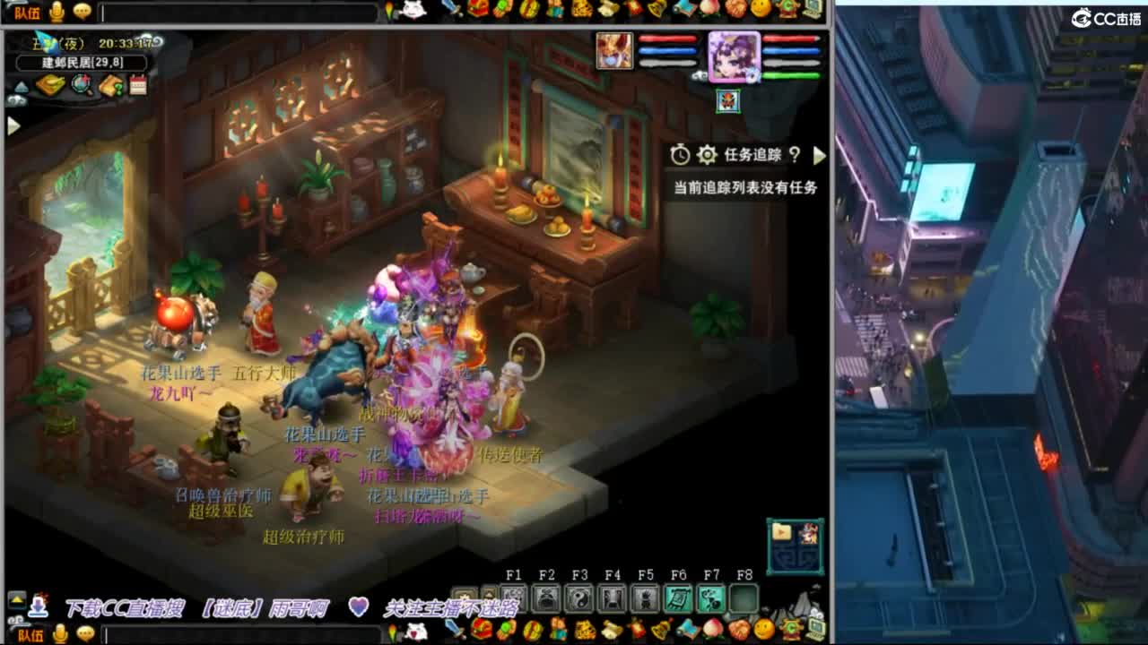 花果山服战团队第一视角PK 第4段