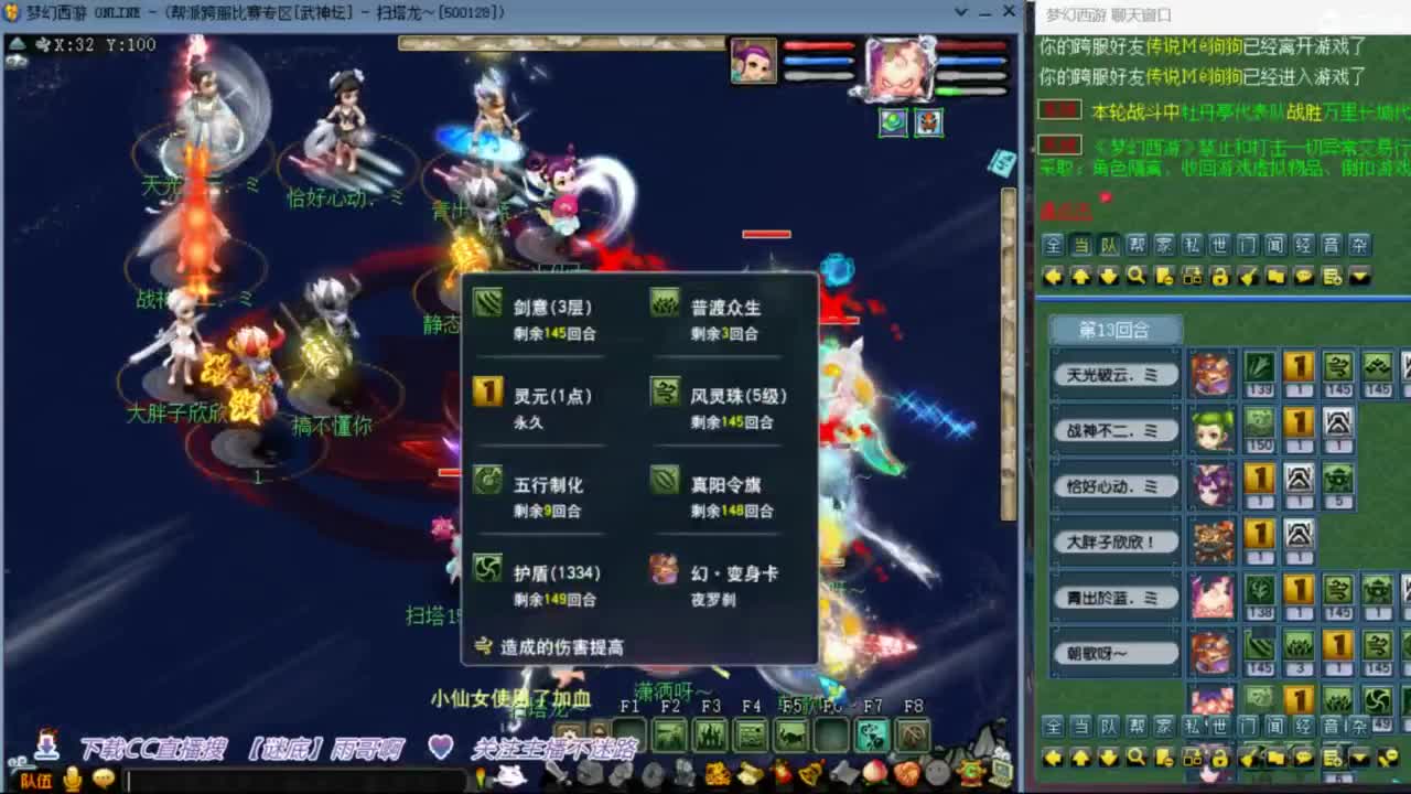 花果山服战团队第一视角PK 第5段