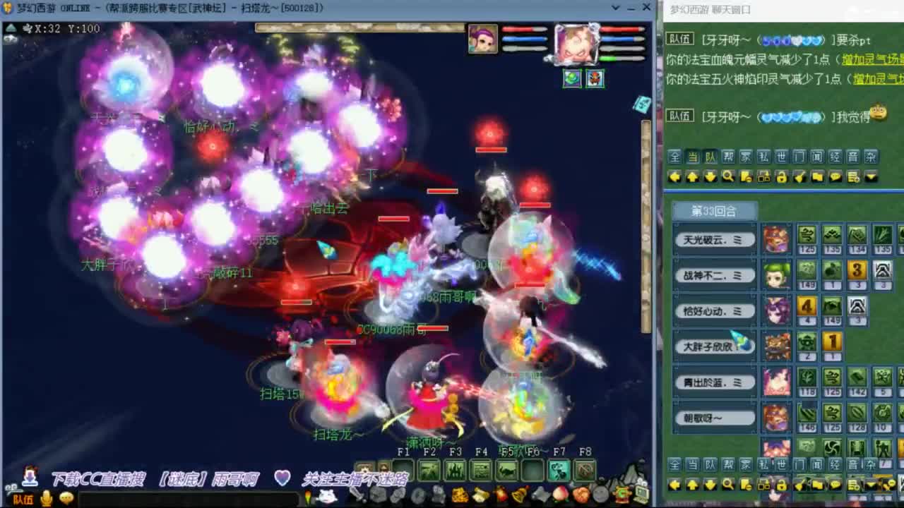 花果山服战团队第一视角PK 第6段