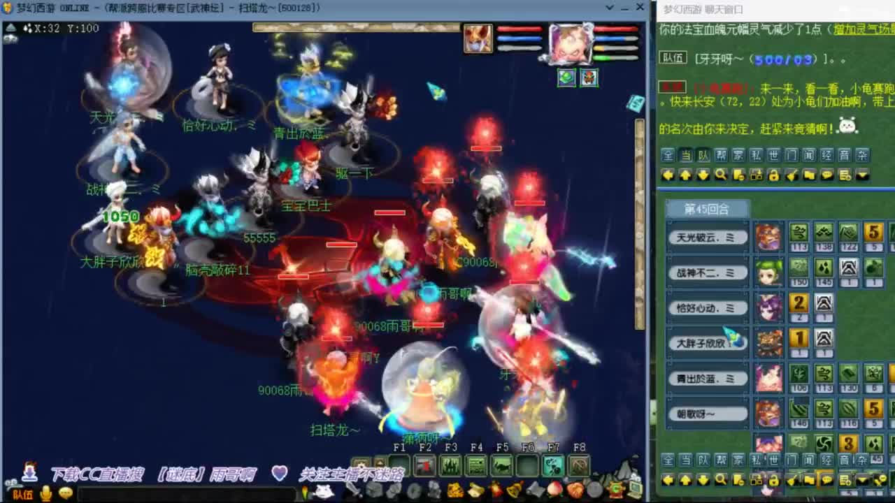 花果山服战团队第一视角PK 第7段