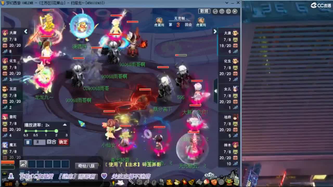 花果山服战团队第一视角PK 第8段