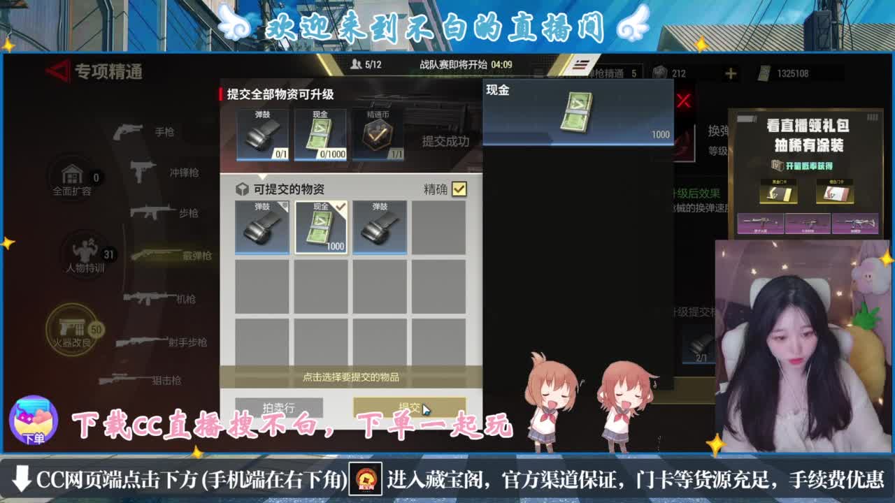 悄悄的在发芽 第3段