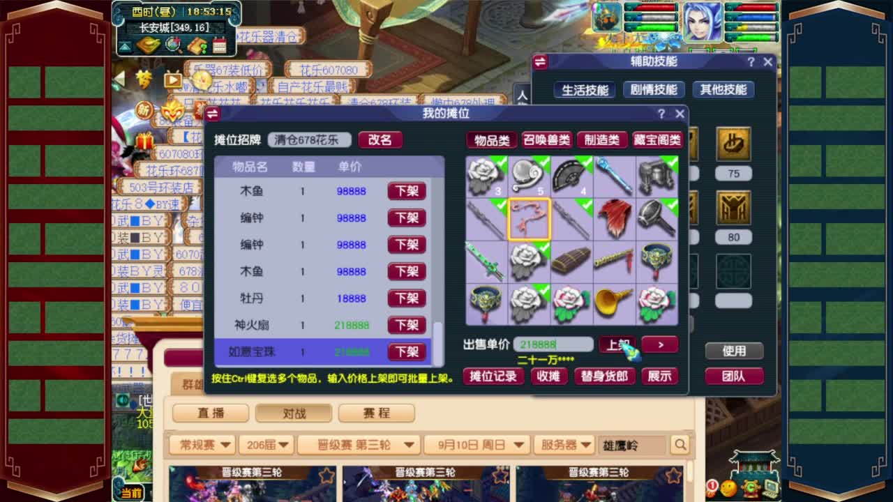 206联武神坛东海崂山❤接资源 第1段