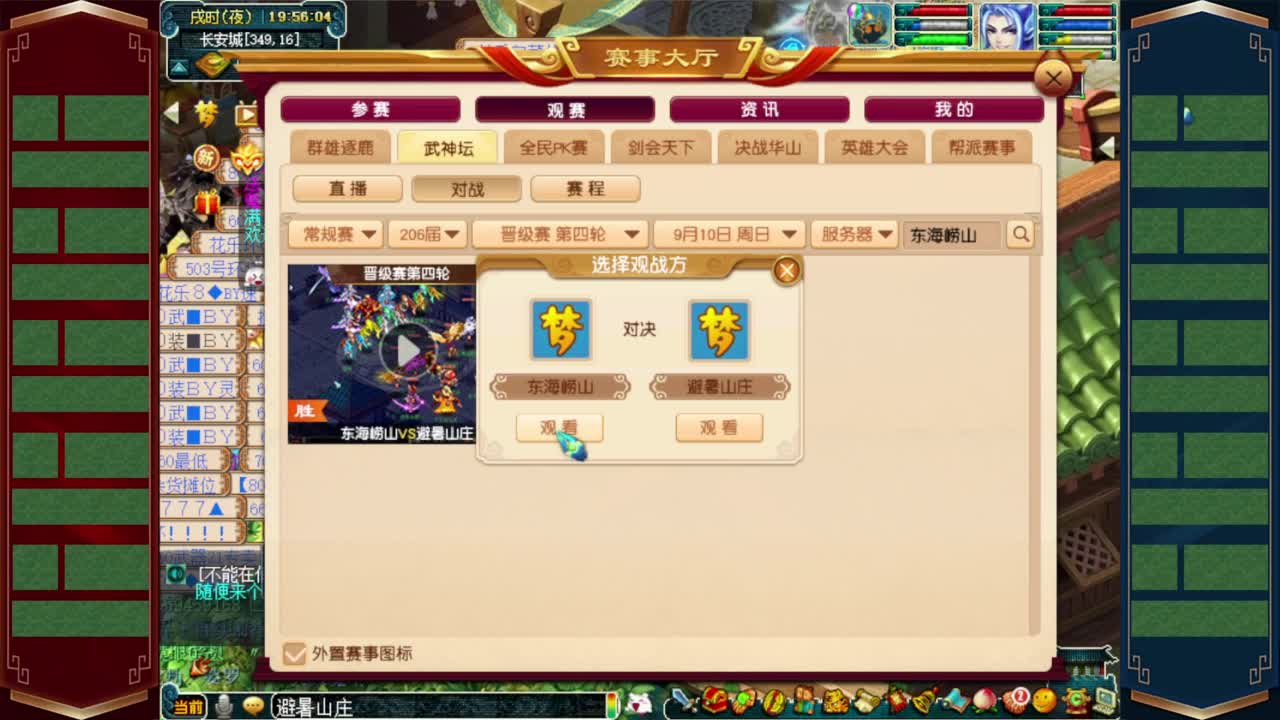 206联武神坛东海崂山❤接资源 第3段
