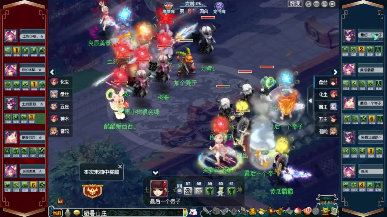 206联武神坛东海崂山❤接资源 第4段