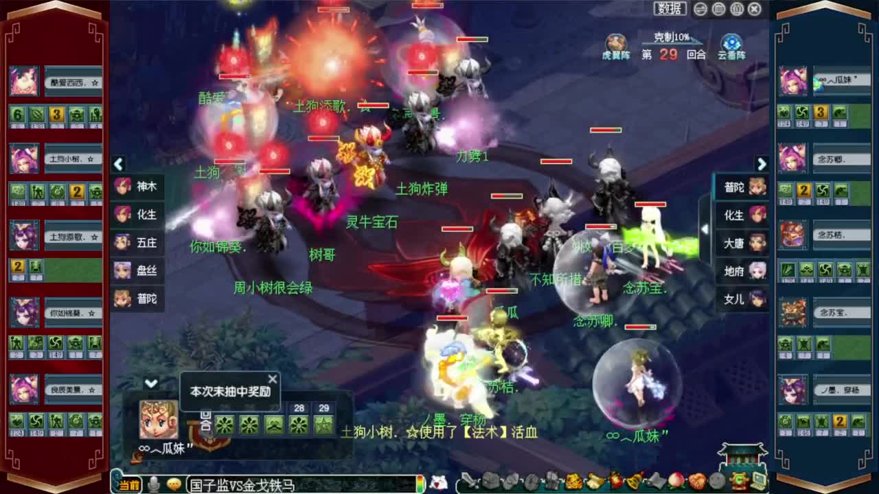 206联武神坛东海崂山❤接资源 第6段