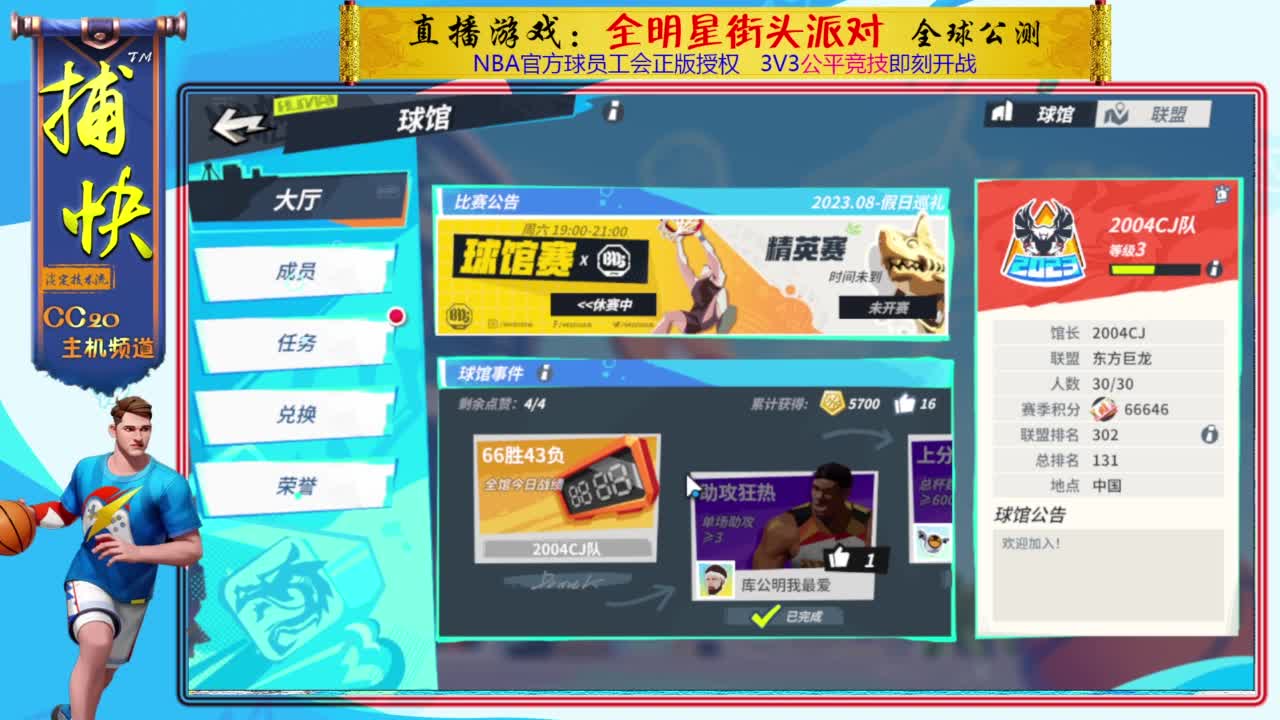 你不是最菜的！ 第2段