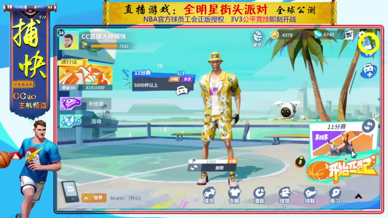 你不是最菜的！ 第3段