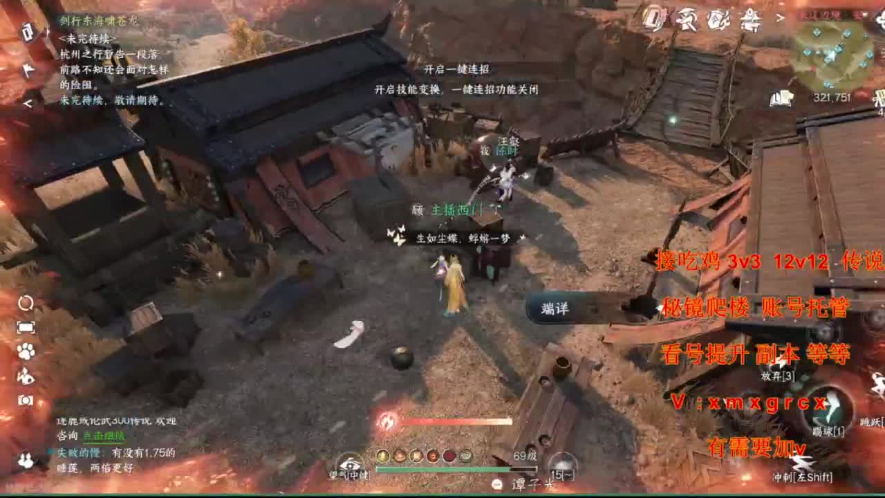接全部 第2段