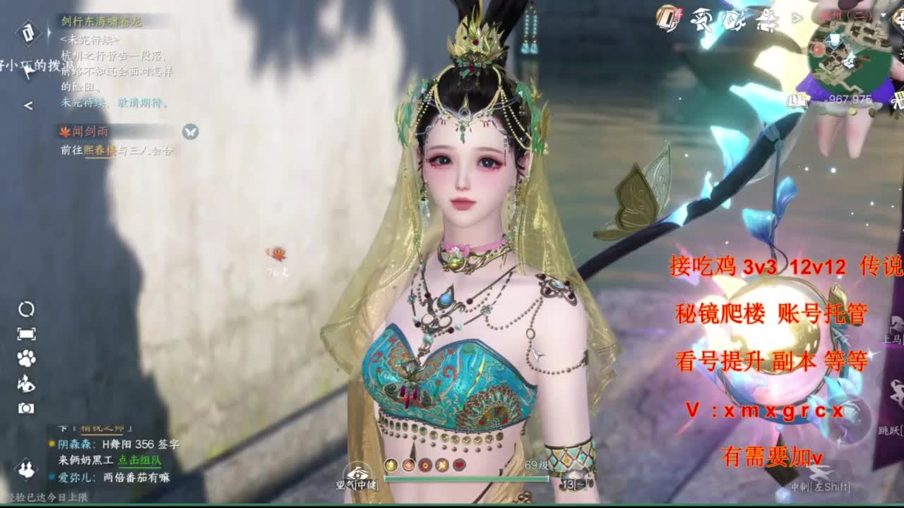 接全部 第6段