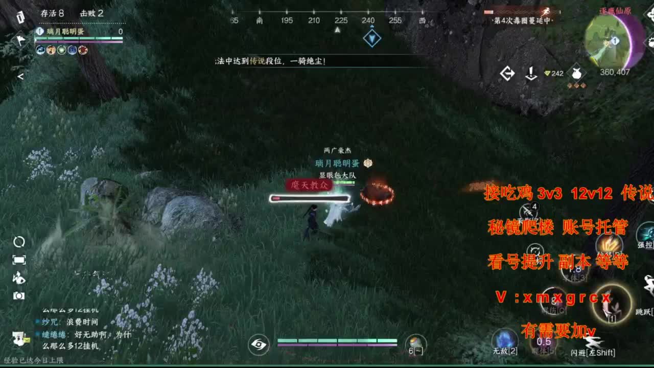 接全部 第8段