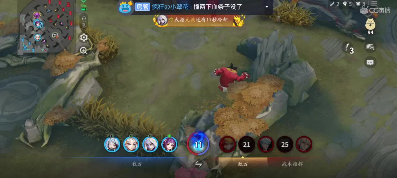 英雄到此也非英雄 第3段