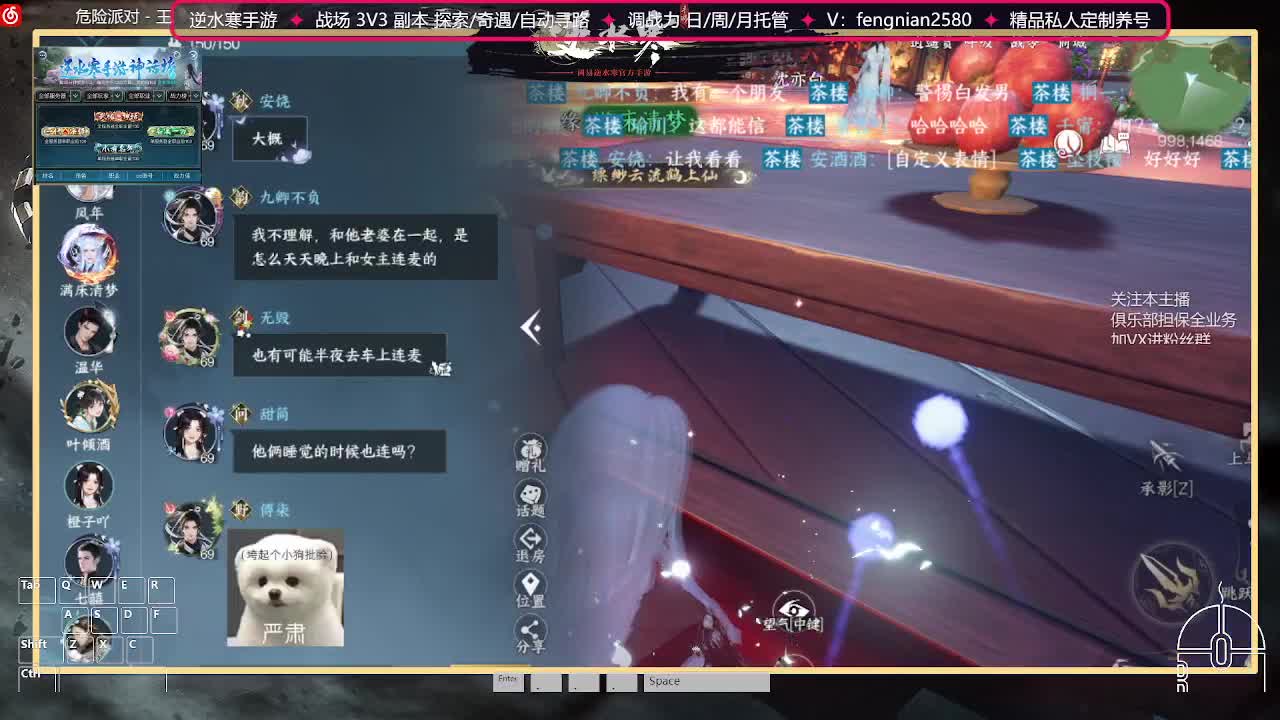 念心电竞-凤年 第1段