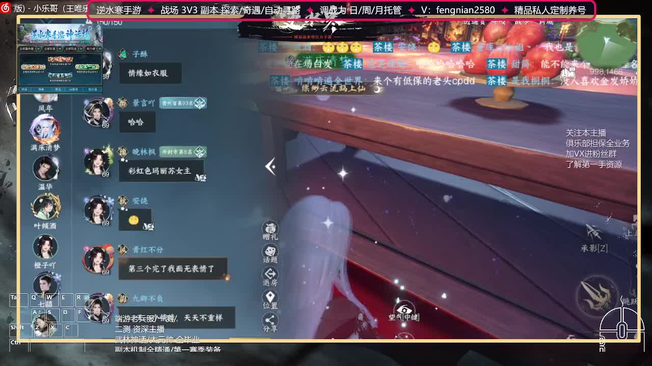 念心电竞-凤年 第2段