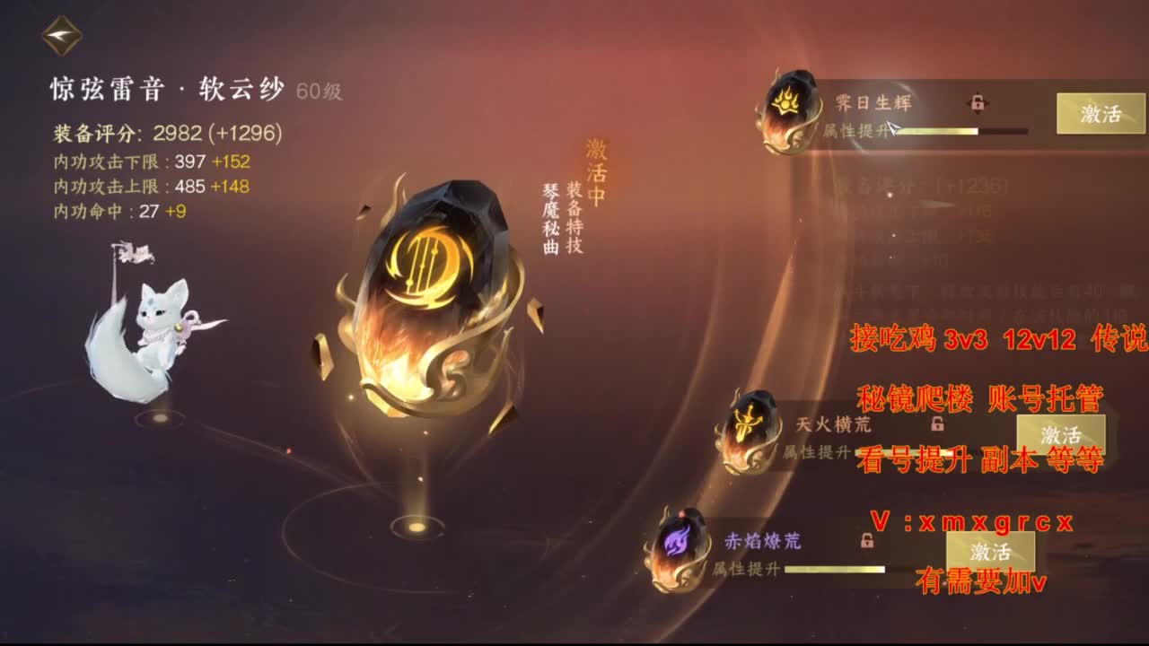 接全部 第13段