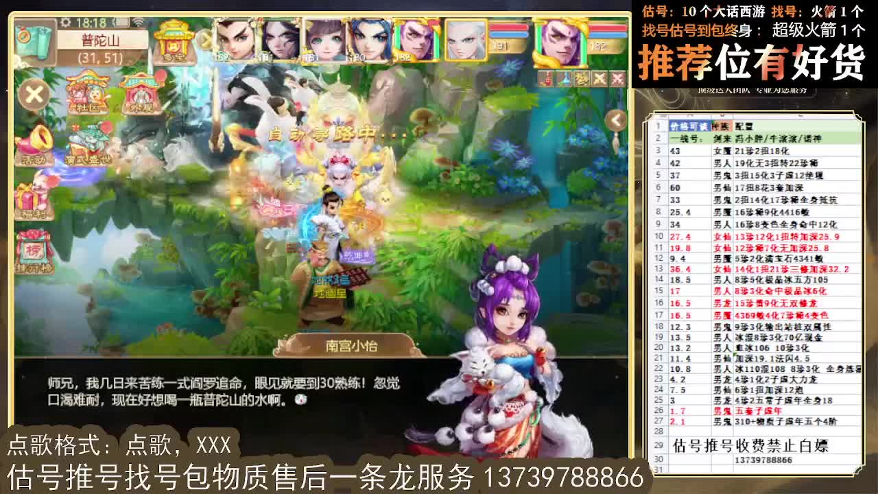 八周年来个大哥。第一估价出号师 第1段