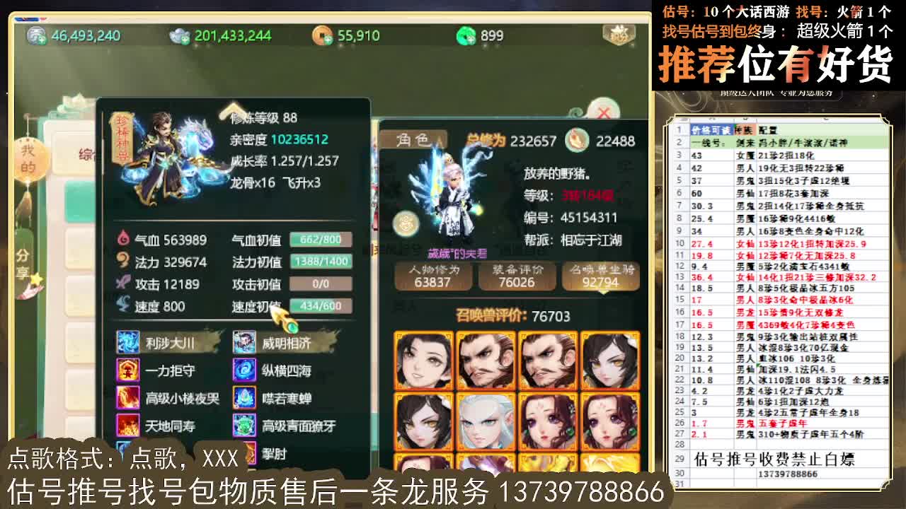 八周年来个大哥。第一估价出号师 第3段