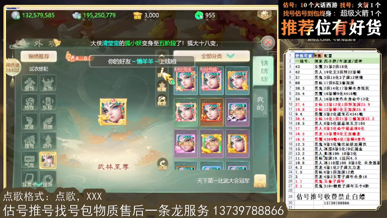 八周年来个大哥。第一估价出号师 第4段